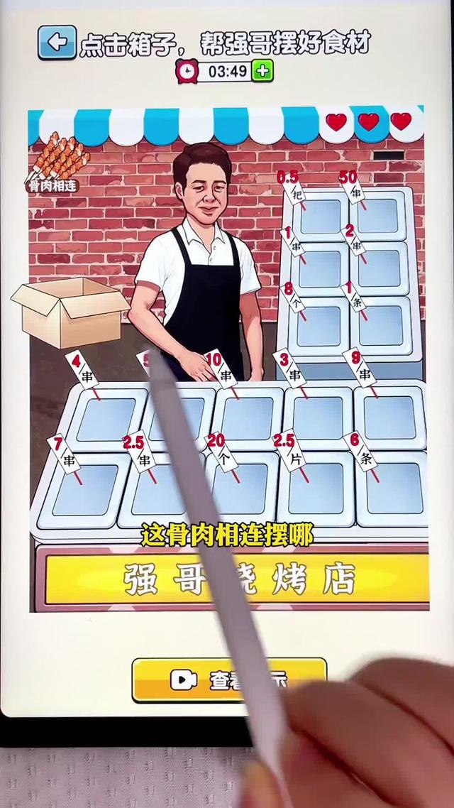 经典益智好玩的脑洞找茬游戏