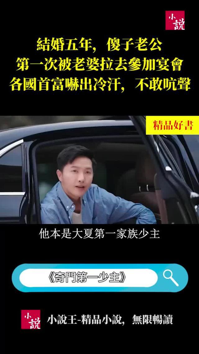 《奇門第一少主》