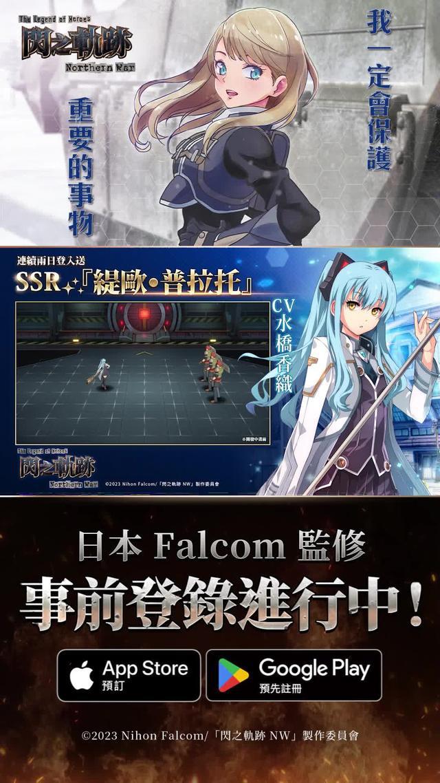 JRPG粉不能錯過的2024一戰封神動畫遊戲《英雄傳說 閃之軌跡》5/29全面啟動！