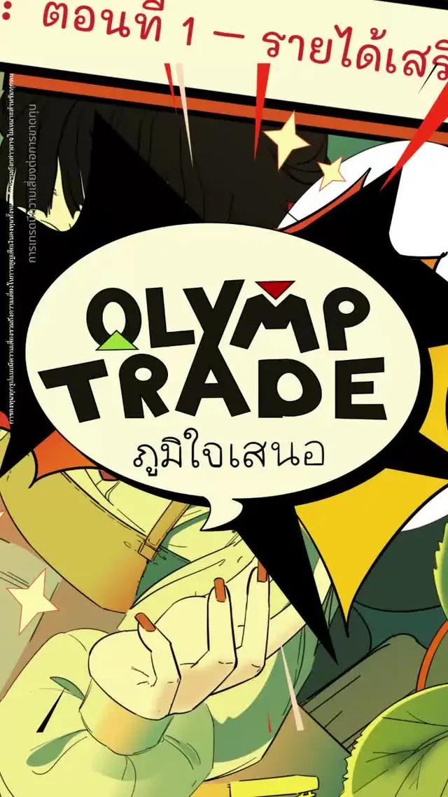 ลงทะเบียนเพียง 30 วินาที แล้วลองกลยุทธ์เทรดใหม่เลย!