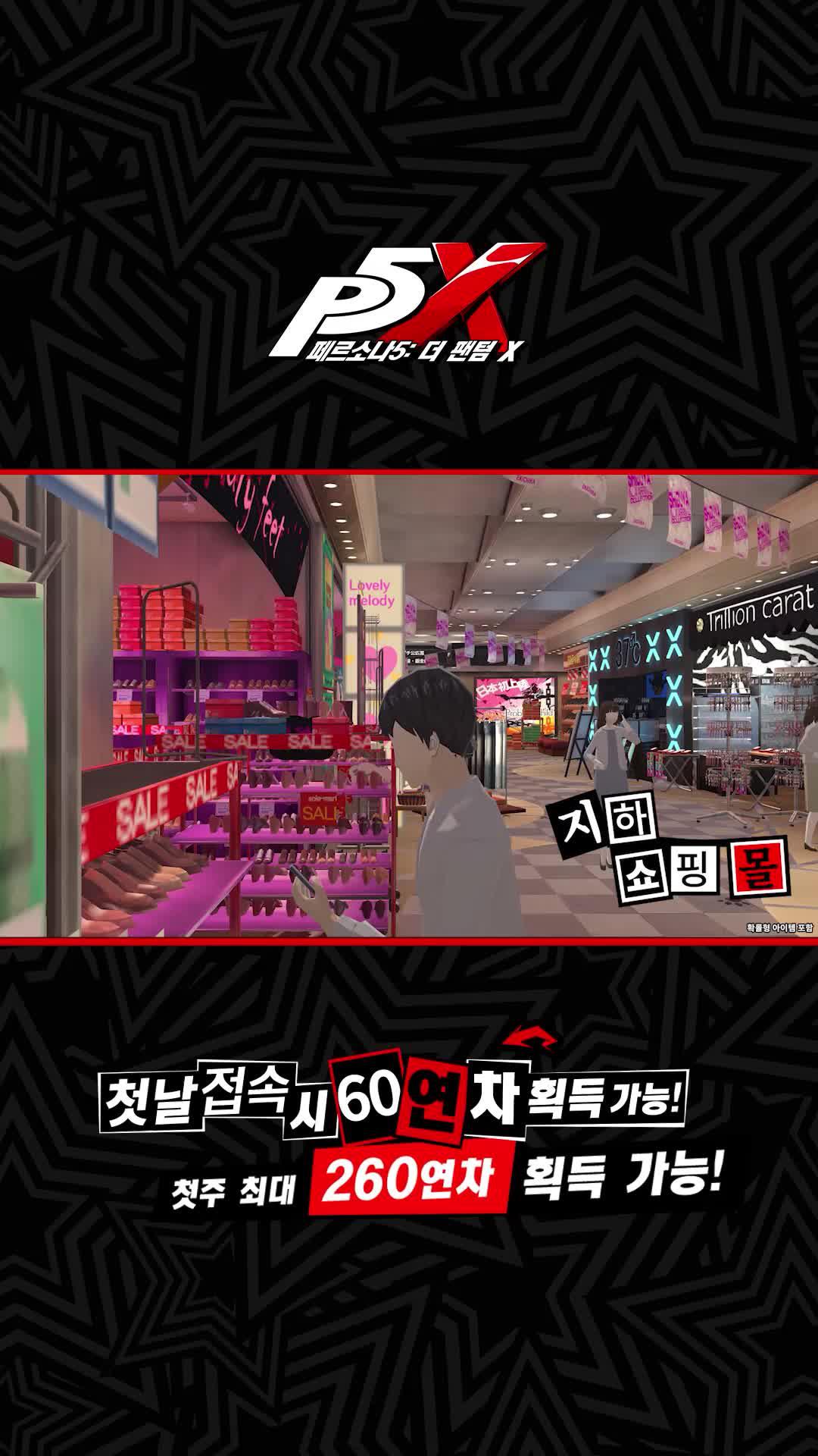 게임 접속 첫 날 60회 뽑기, 첫 주 260회 뽑기를 드립니다!