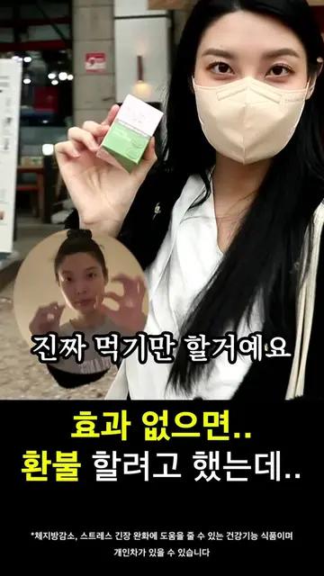 꿀숙면하고 리즈몸매 갱신 세상편한 다이어트 숙면효과 오늘뿐인 할인혜택 1+1+1