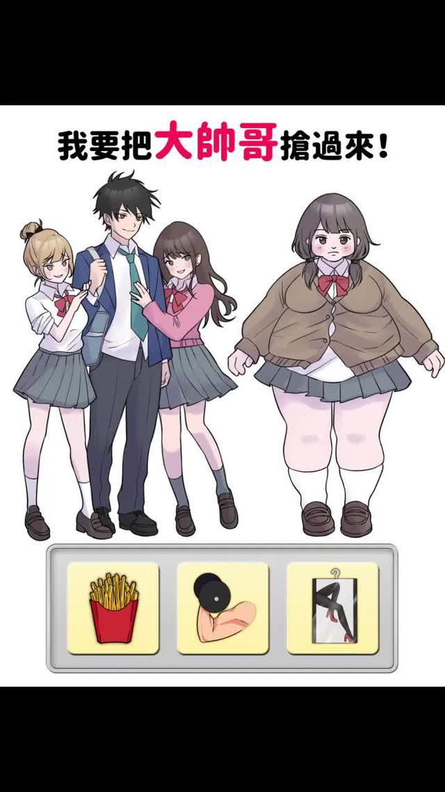 簡單有趣的角色養成遊戲！