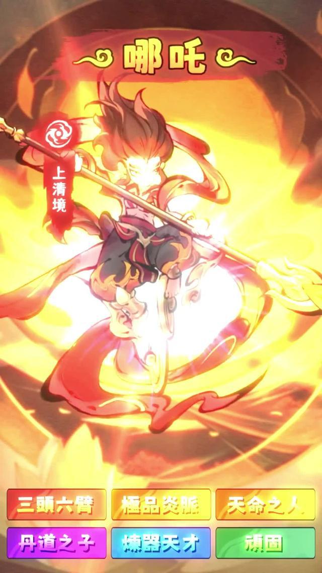 不修肝咻仙RPG手遊今日開服啦，立即下載領30000元寶豪禮