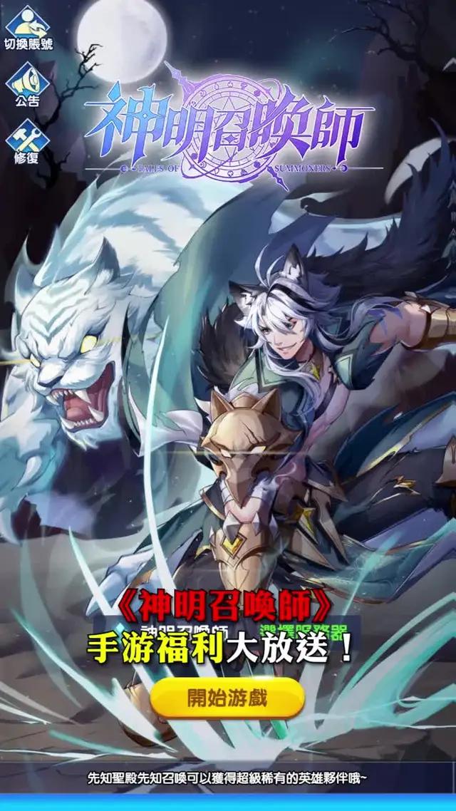 開局輸入虛寶碼：vip888，領取專屬1000抽！