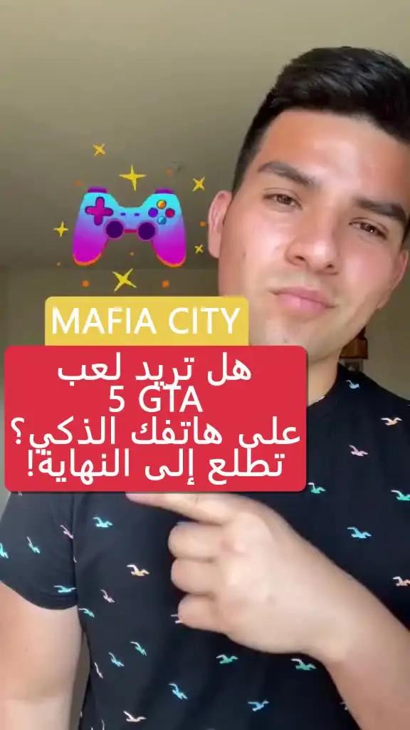 حمل الآن، لعبة مجانية لهاتفك