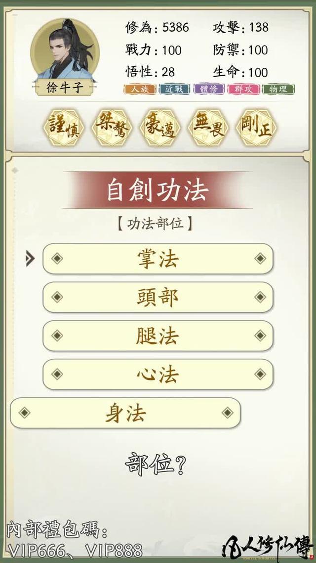 《凡人修仙傳M》今日火爆開服！張鈞甯邀你一同來修仙！