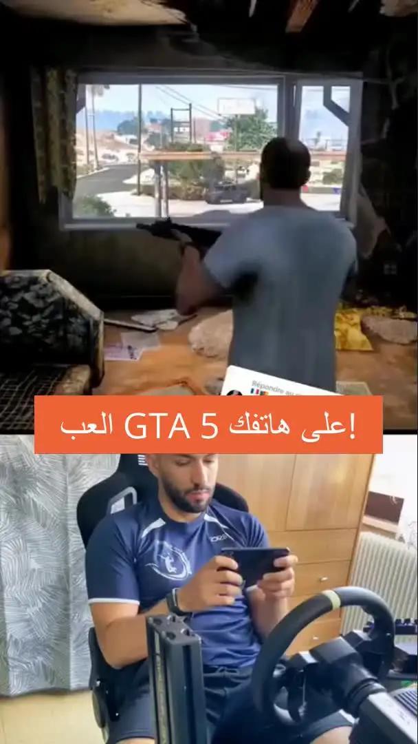 العب أي ألعاب كمبيوتر من هاتفك!