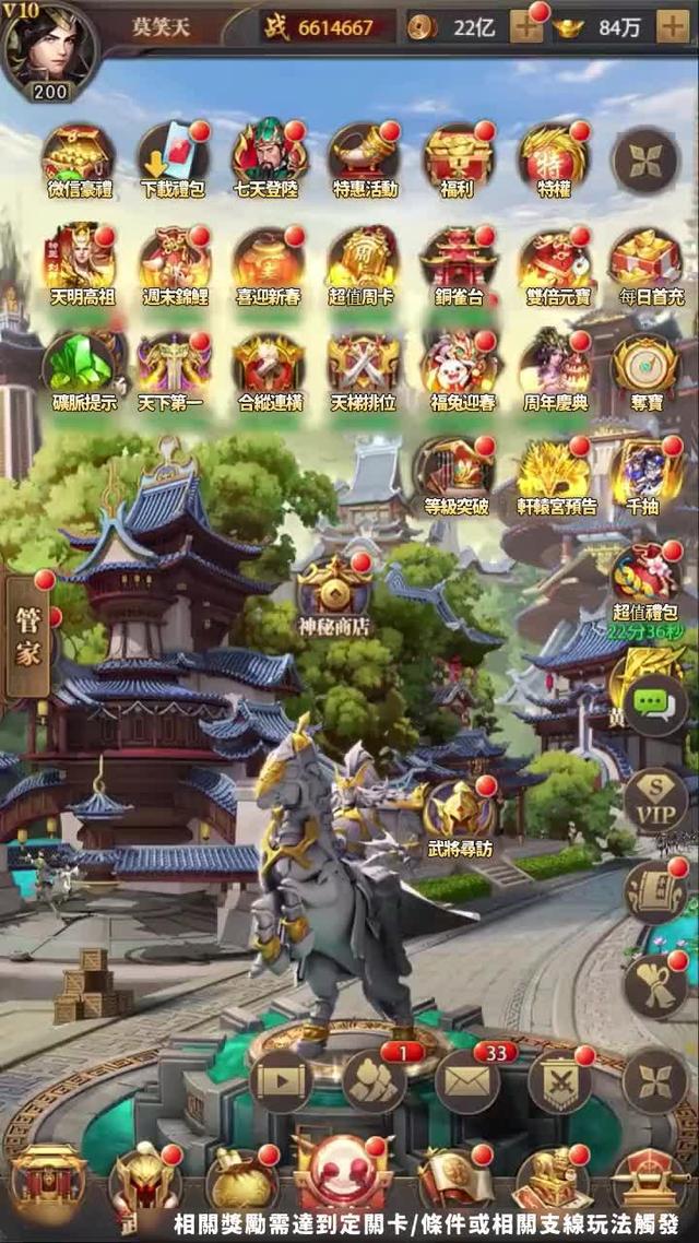 超人氣三國全新升級，登入即送1000抽