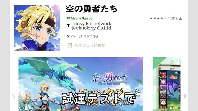 「空の勇者たち」正式リリース！ログインボーナスはSSR使い魔！ヽ(✿ﾟ▽ﾟ)ノ