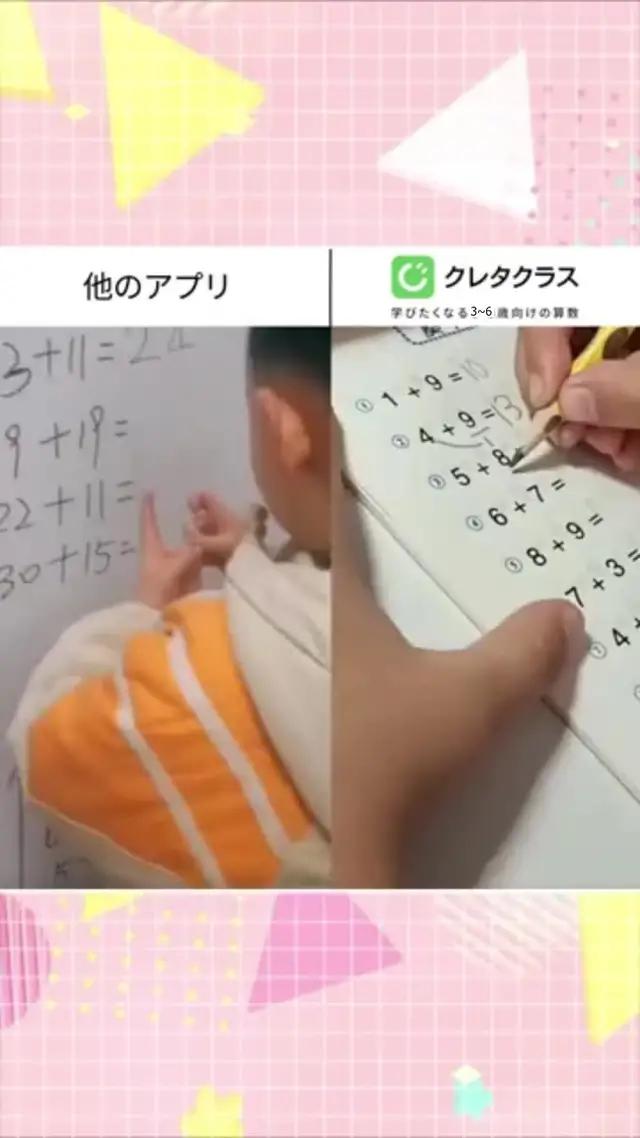 勉強したくない子供にクレタクラス…！