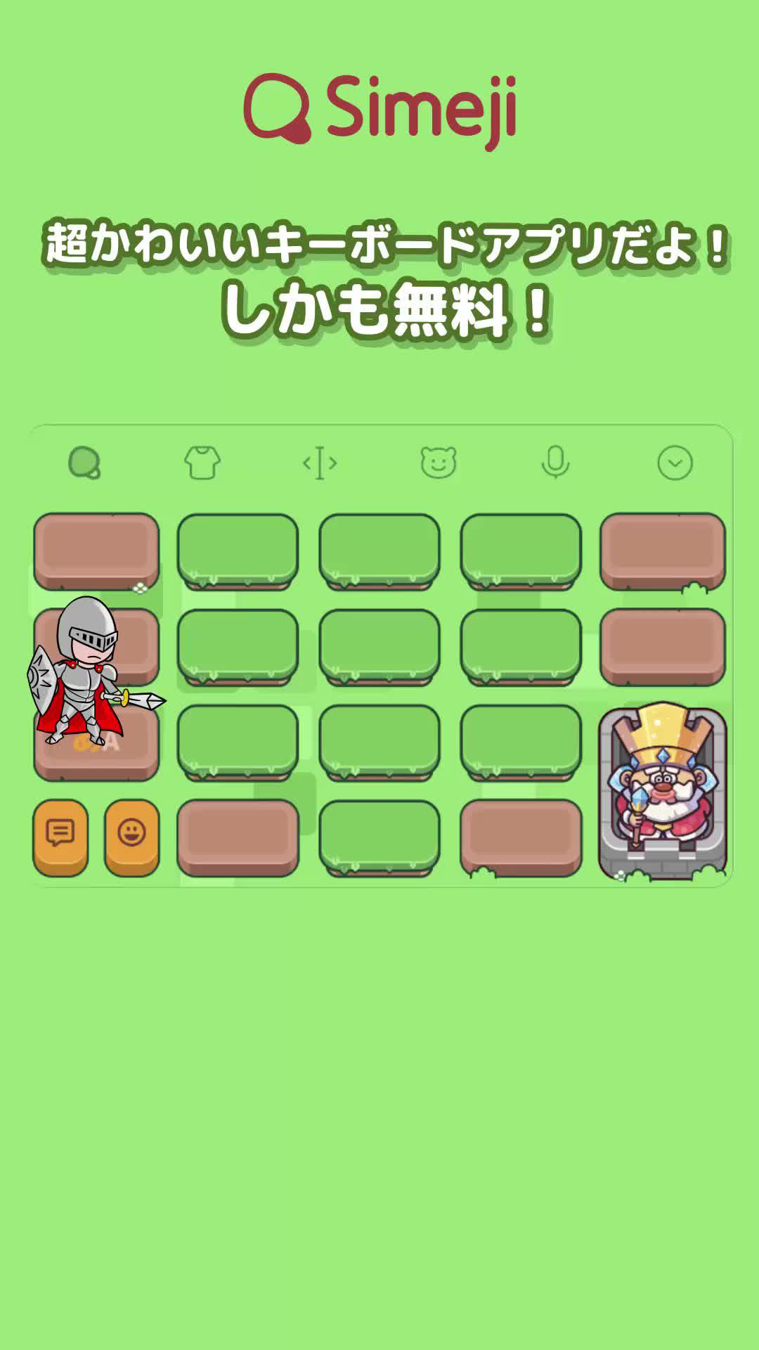 可愛いキーボードだと思ったらSimejiだったんだ！