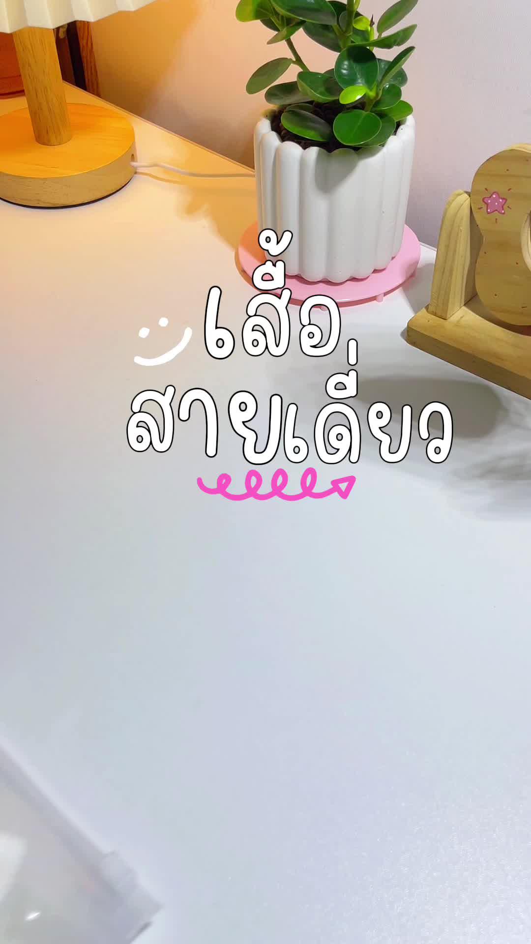 พิกัดหน้าไบโอ🍊🍊# เสื้อสายเดี่ยว #เสื้อสายเดี่ยวน่ารัก #สายเดี่ยว #สายเดี่ยวมีฟองน้ํา #ของถูกและดีมีอยู่จริง #ป้ายยา