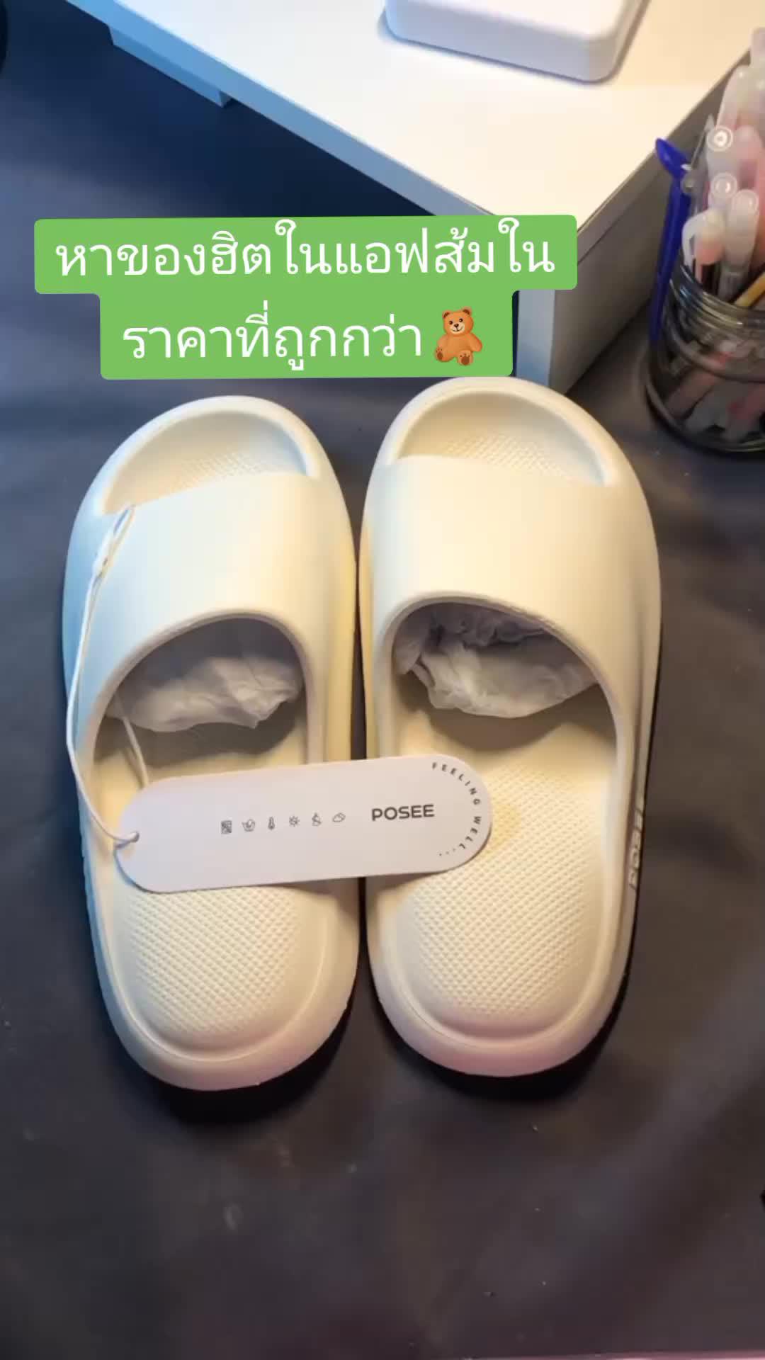 รองเท้านุ่มนิ่ม น้องรองเท้าpozee #พิกัดหน้าBio #ของฮิตในแอปส้ม #แอฟส้มไลฟ์ #แอฟ🍊 