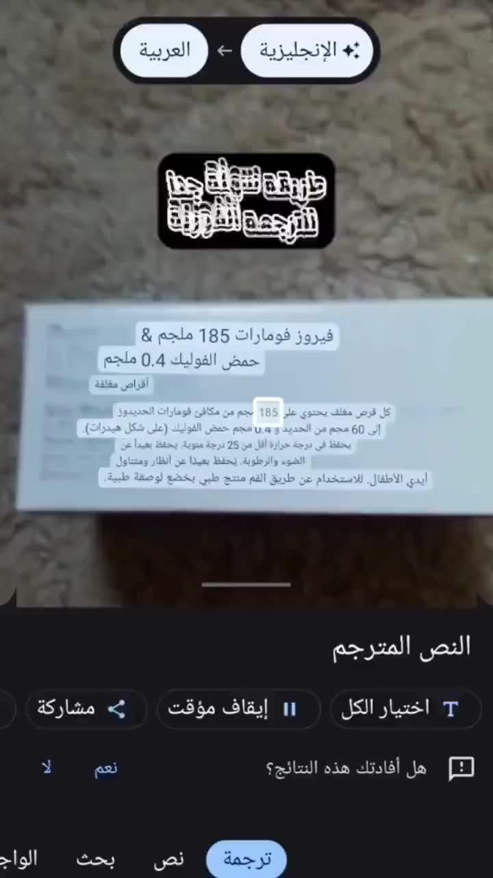 Translate Anywhere, Anytime!