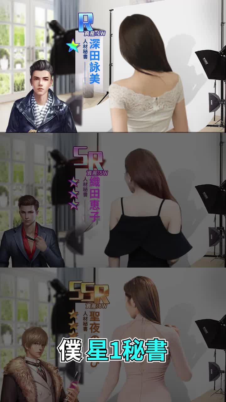 人気コスプレイヤー「えなこ」が参入！ゲームの中であなたに採用されることを待ってるわね！