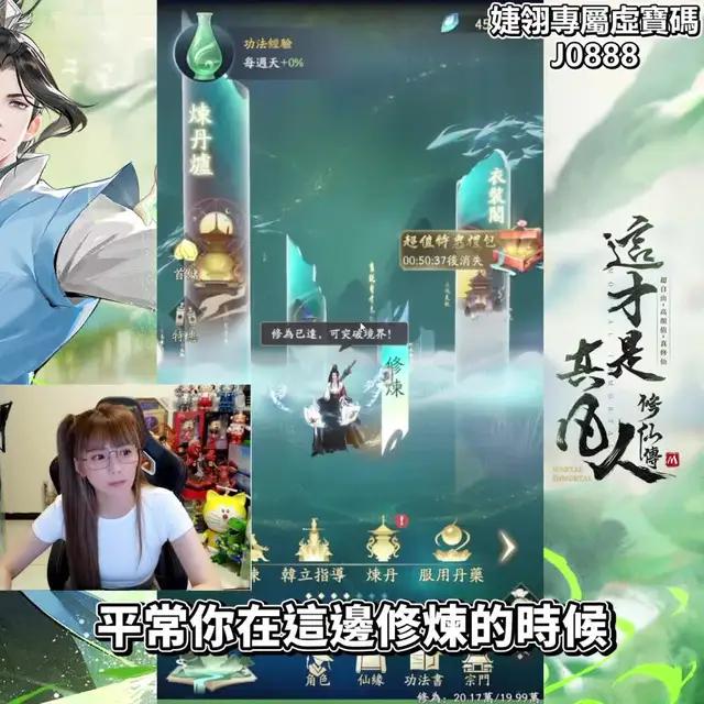 這才是真凡人！《凡人修仙傳M》今日火熱開服！
