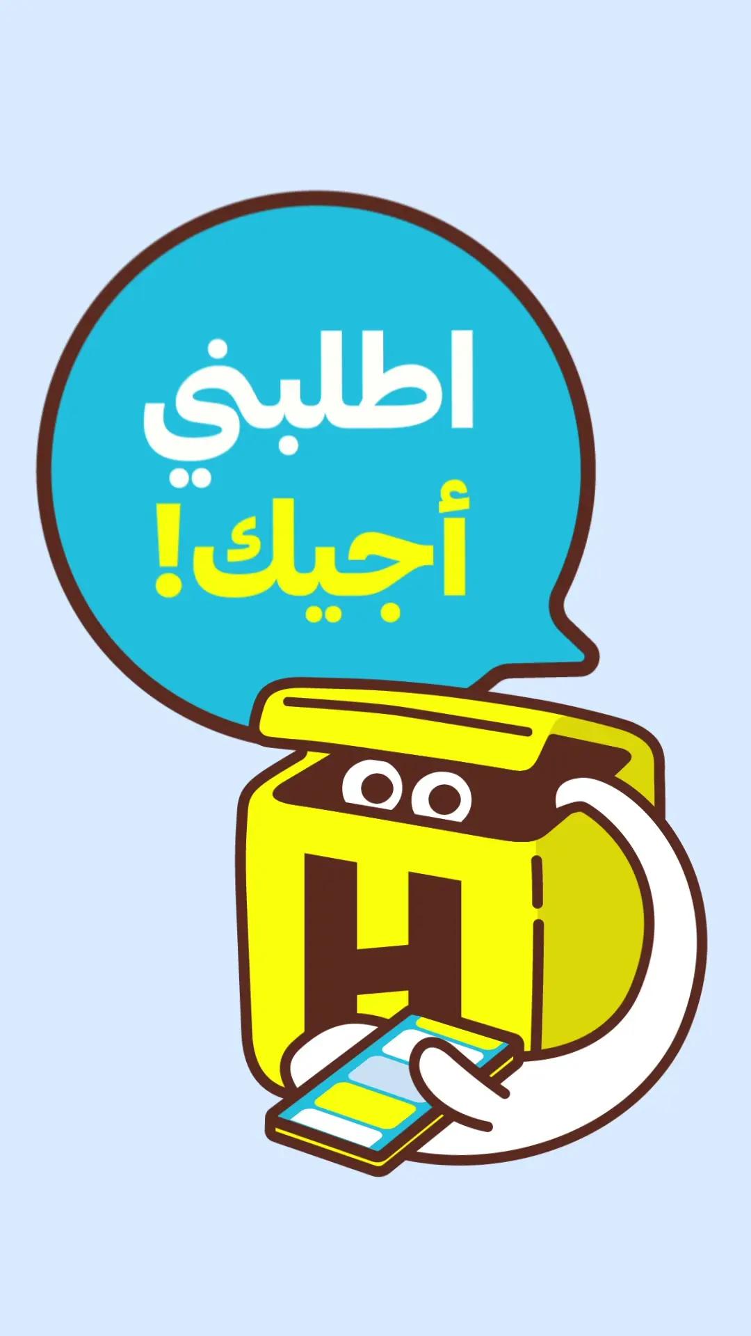 كل اللي بتشتهيه بتلاقيه في #هنقرستيشن!😎 #قبل_الكل