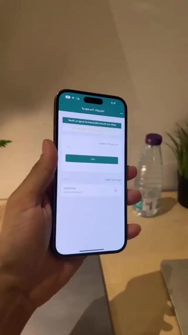 التطبيق الافضل في السعودية لمعرفة اسم المتصل 