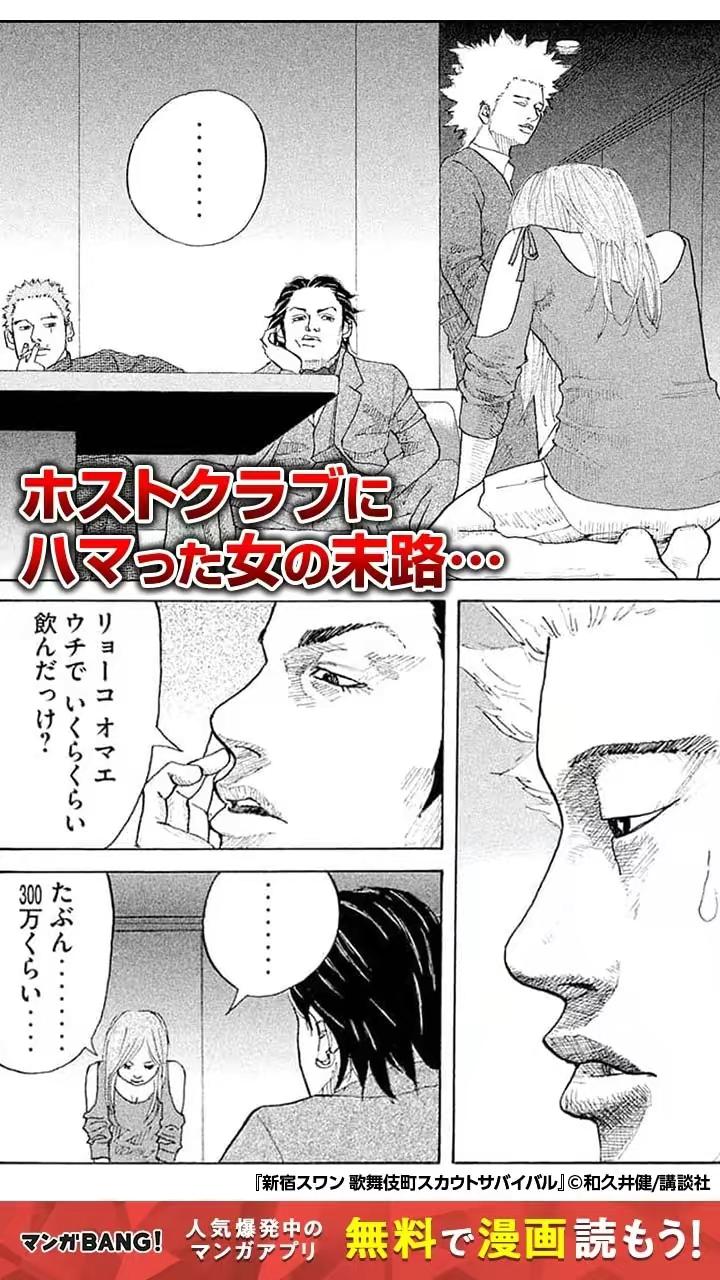 気になる続きはマンガBANGで！