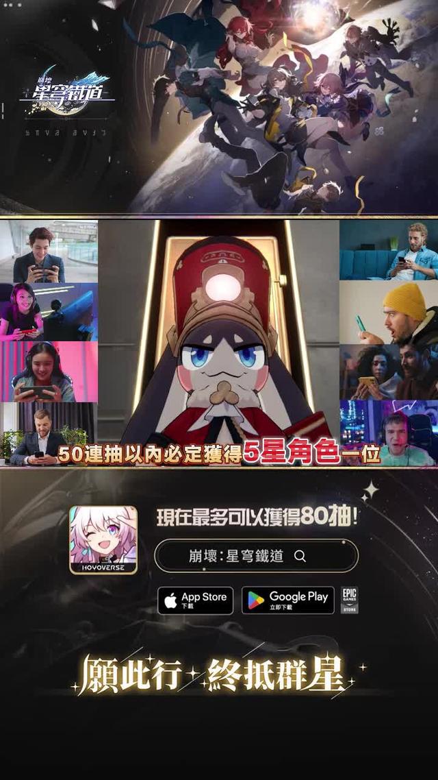 即刻下載最高可得80抽！