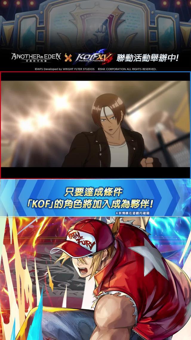 KOF聯動活動舉辦中！