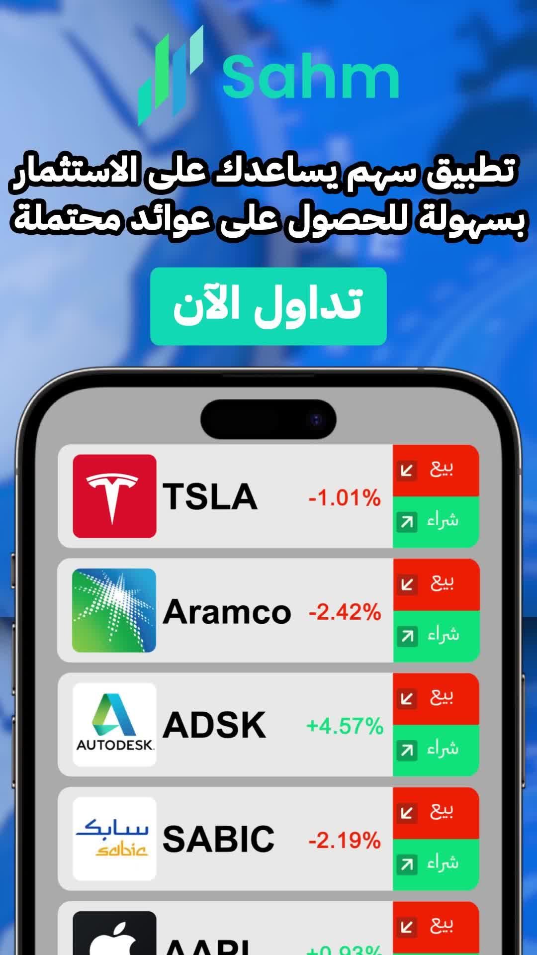 اكسب المال مع الملايين من المتداولين