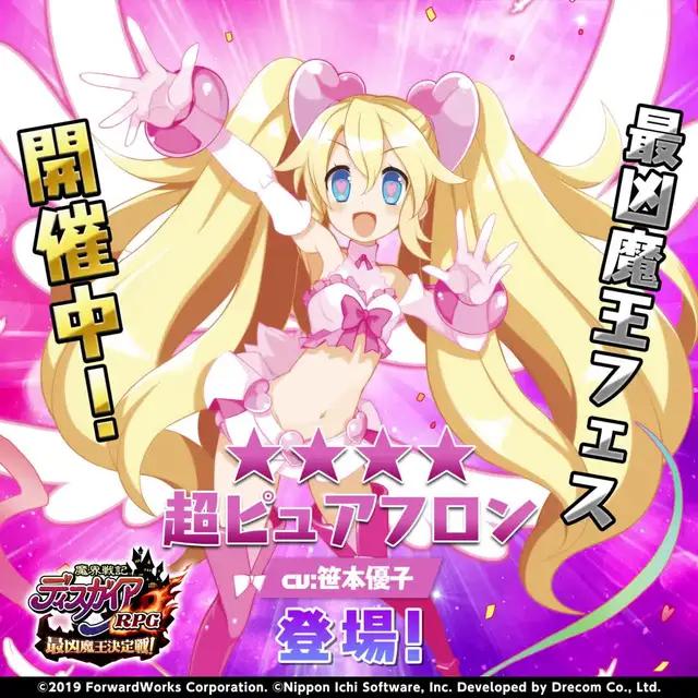 魔夏の水着イベント開催中！超ピュアフロン登場！