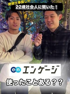 このアプリ、未経験・在宅OKのIT系の仕事が見つかるってマジ？