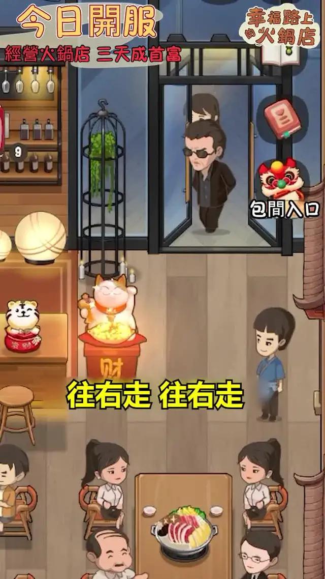 致命上癮，開一家屬於自己的火鍋店！