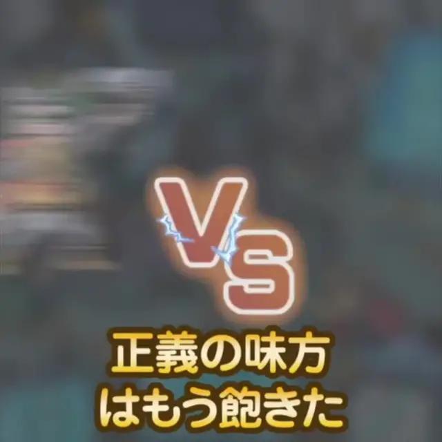 進化先は「天使」か「悪魔」か？