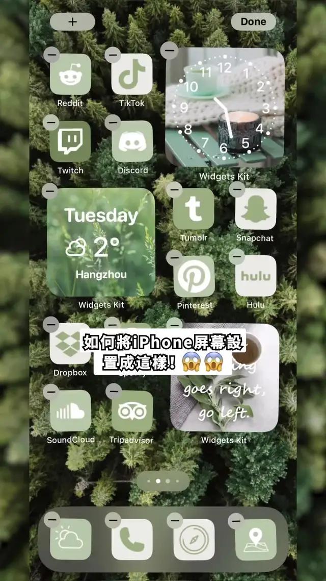 圖標，壁紙，小組件...快來設計你的iPhone屏幕吧！