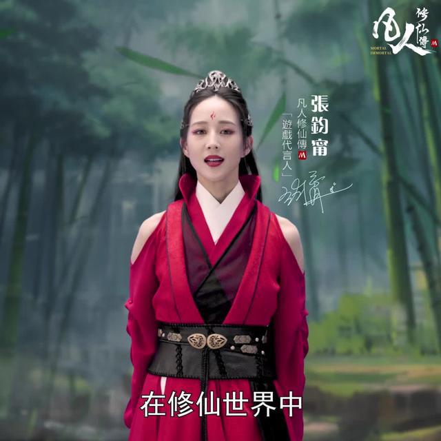 《凡人修仙傳m》授權大作，全遊戲採用虛幻引擎打造，精緻程度堪比3A大作，玩過就跟瑞凡一樣回不去了！