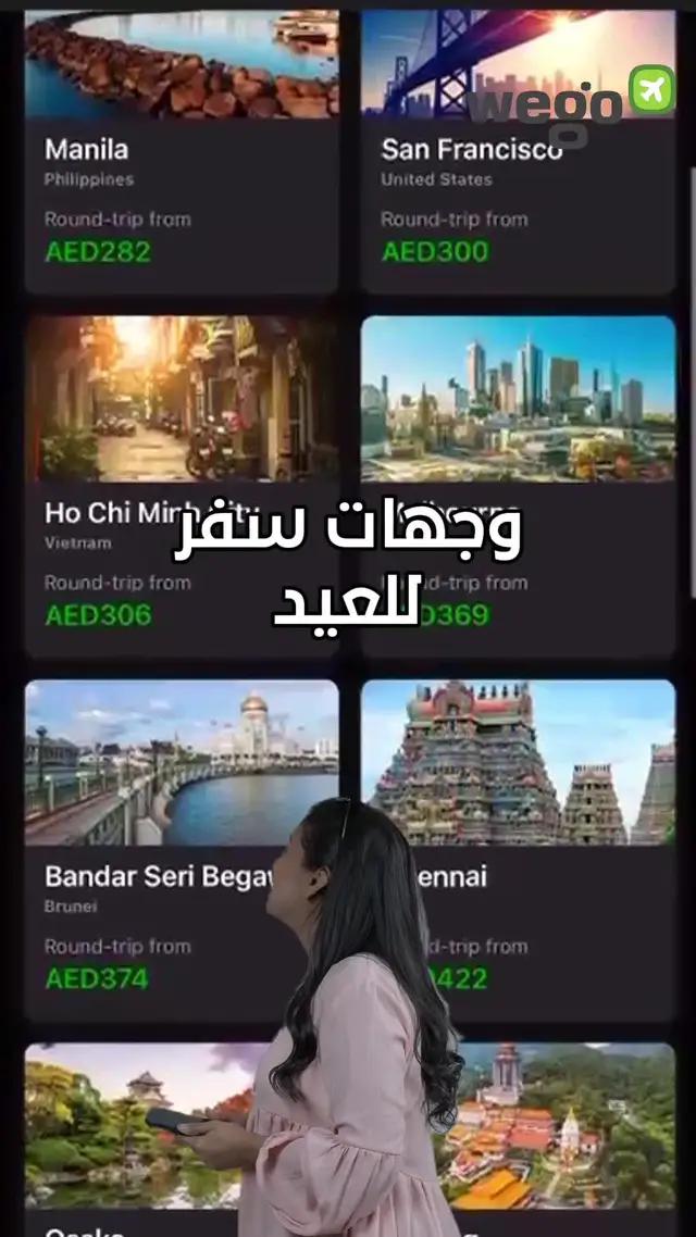 احجز الآن ووفر تكلفة رحلاتك