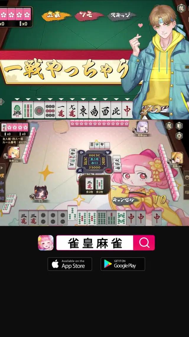 美女雀士が勢揃い