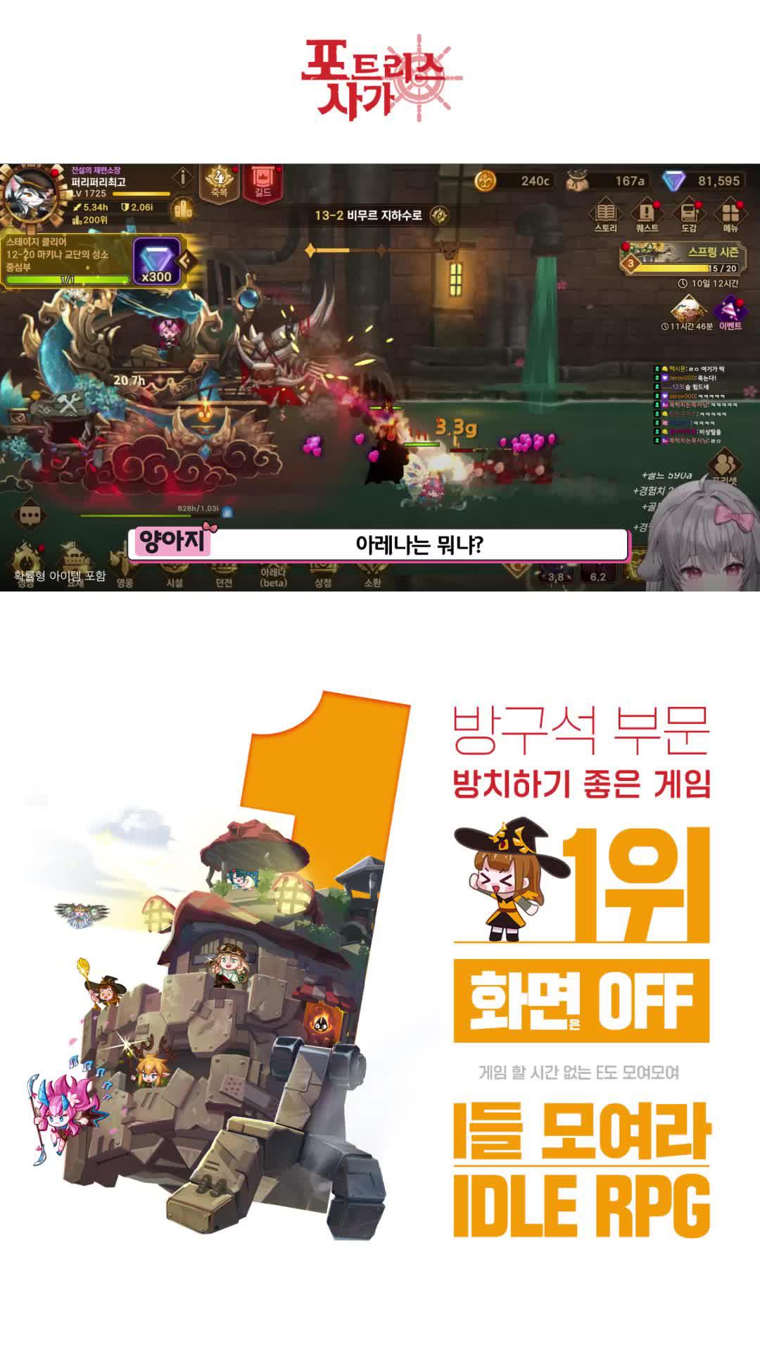 본격 요새 키우기 RPG! 나만의 요새를 키워보자구요!!