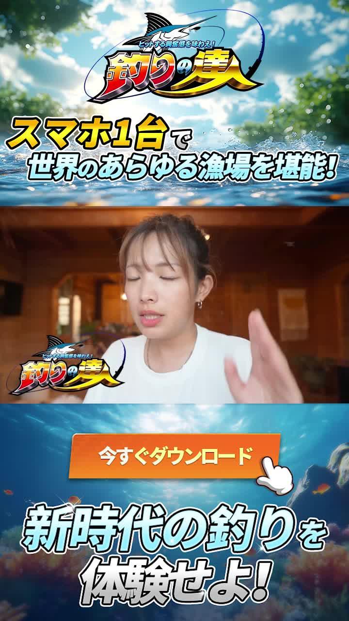 超リアルなキャスティング体験