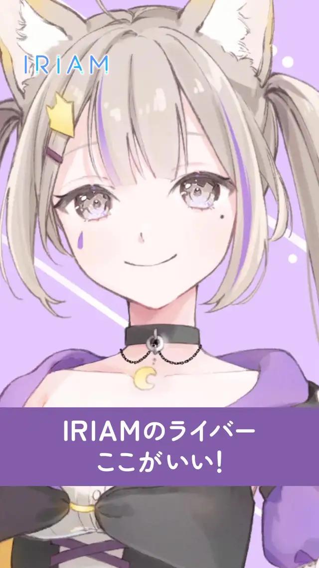 スマホで今すぐ推しに会える！