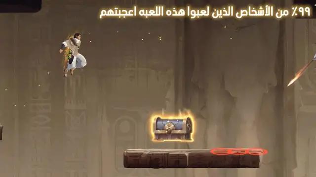 لاستعادة الأرض المقدسة ، إبدأ!