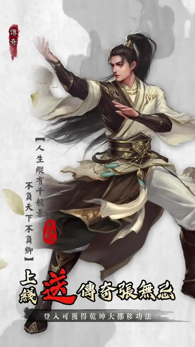 11月手遊精選：新倚天屠龍記丨正統多角色養成武俠新作丨江湖就要玩真的！