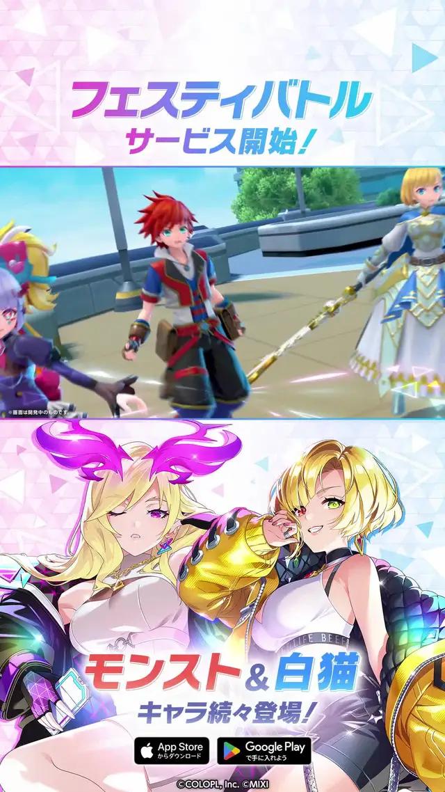 ついにリリース！星5確定ガチャチケット無料