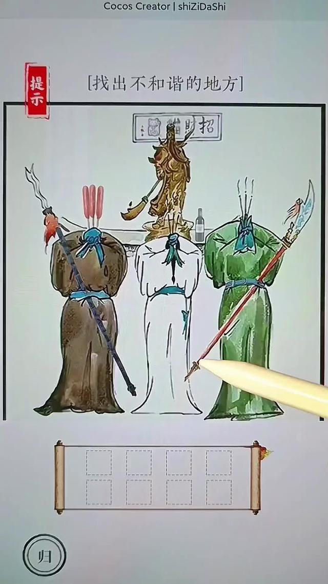 益智找茬，经典有趣！