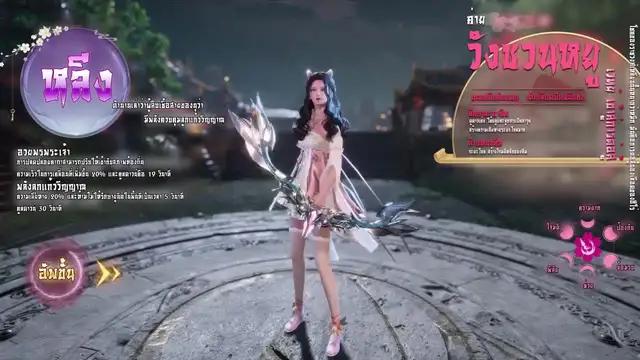 ตำนานจอมยุทธ์กระบี โลกใหม่MMORPG จอมยุทธ์แฟนตาซีที่โบนัสมากมาย