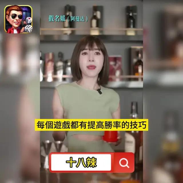 ♀網紅小姐姐♂網紅小哥哥♂ 交友聊天♀遊戲娛樂♀鬥智鬥勇♀完美移植酒吧、KTV♀獨一無二的經典骰子遊戲