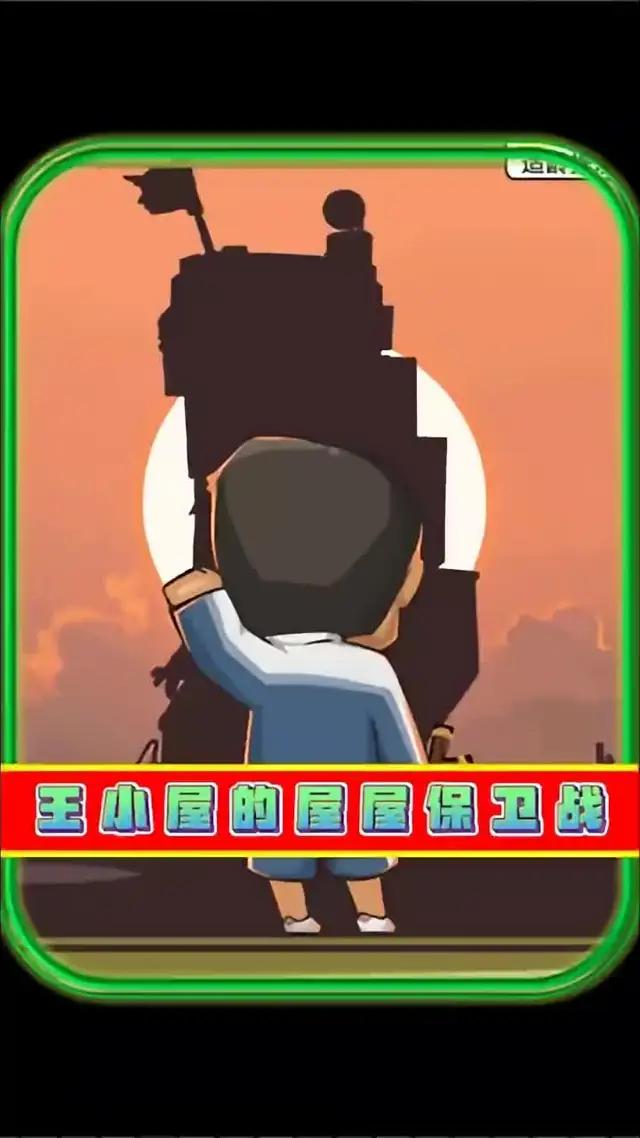 射击塔防，超爽打击感，装备全靠打！