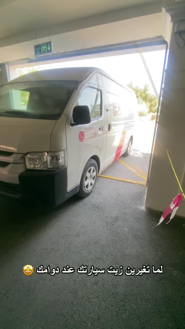 اختصرت على نفسي الوقت 🤩🚐  #سيارات #سيارتك #سيارة #زيت_سيارة #اكسبلور #explor #fyp #foryoupage #صيانة_سيارات