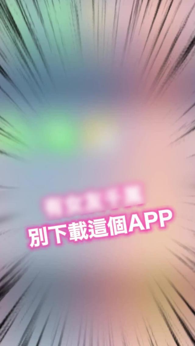 下載wefun，進來認識全球華人