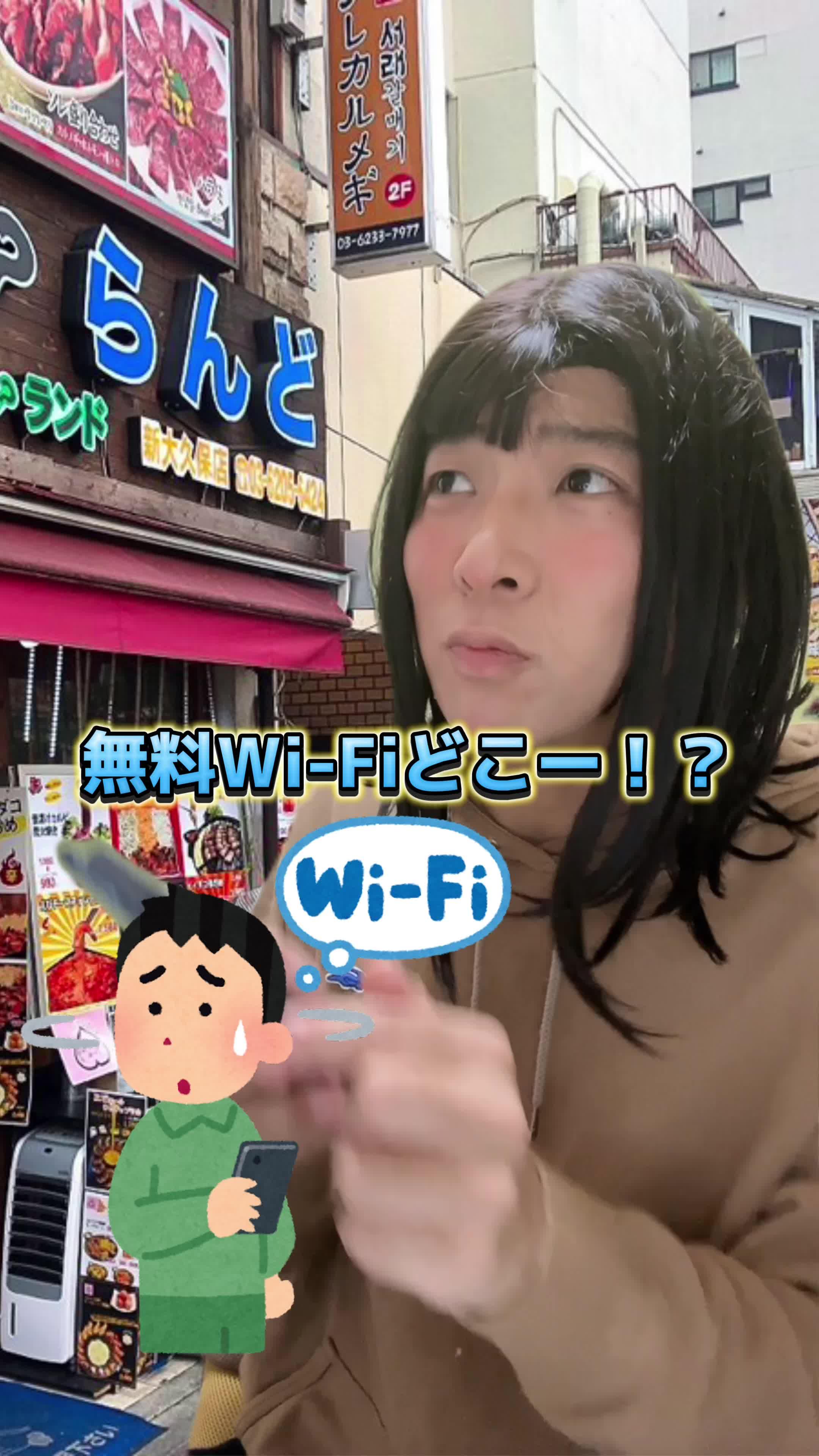 Wi-Fi接続ついでにポイントが貯まる！