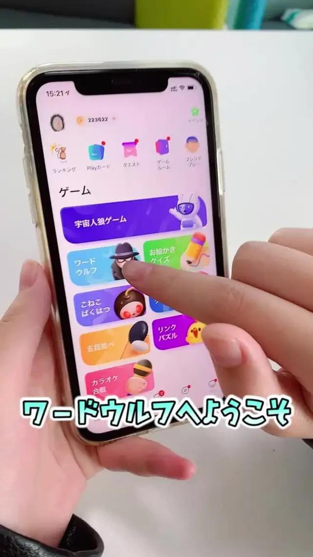 在宅生活がつまんない時、WePlayをやってみましょう！