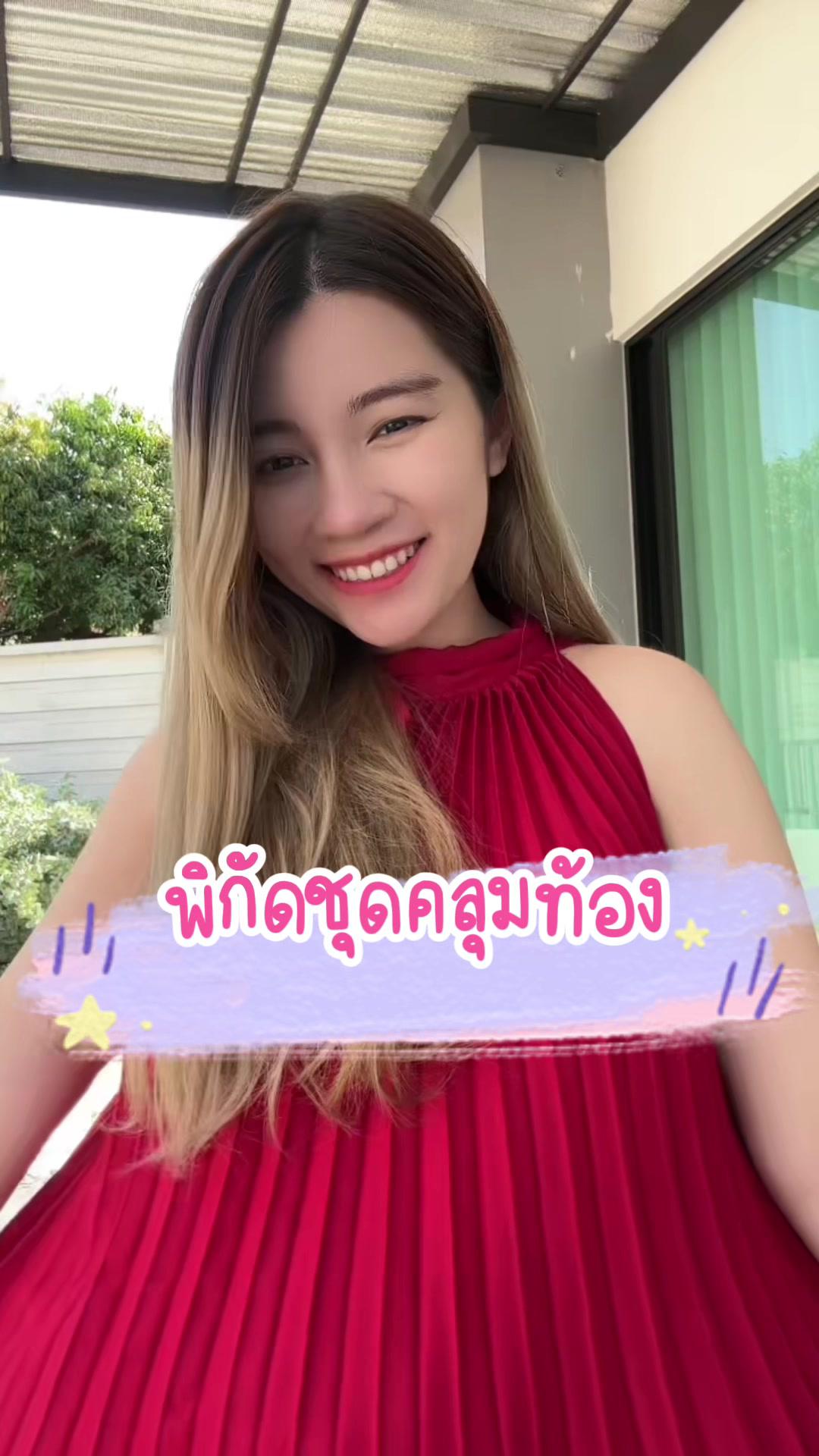 พิกัดหน้าไบโอนะแม่ๆ